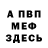 МЕТАДОН кристалл Ivan Tarkhov