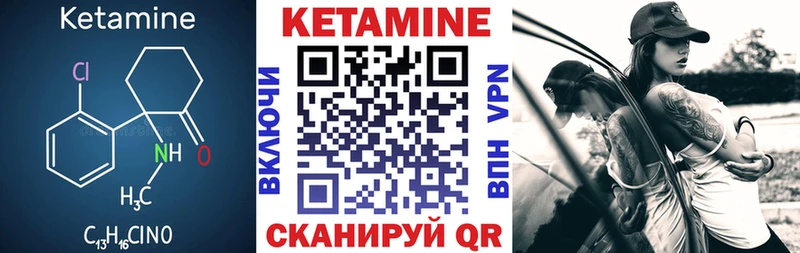 Кетамин VHQ  Чердынь 