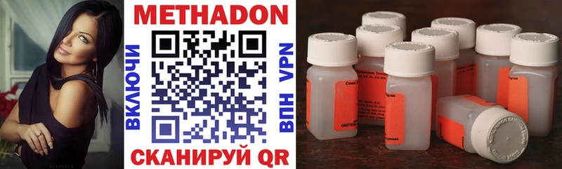 Метадон methadone  Чердынь 